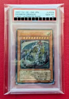 ⭐︎遊戯王 究極宝玉神レインボー・ドラゴン PSA10⭐︎ - メルカリ