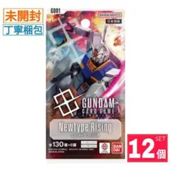 ガンダムカードゲーム