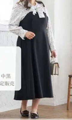 しまむら　はなゆん　ボウタイワンピース