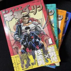 ヤングアニマル 2009年 19号 ベルセルク 生誕20年祭号 - メルカリ