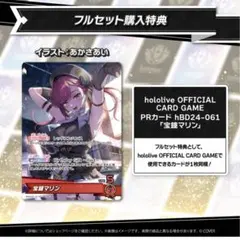 な*に様 ホロライブ 宝鐘マリン 誕生日記念2025 PRカード
