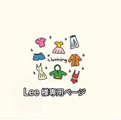専用ページ