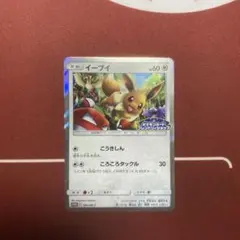 2026年最新】フレンドリィショップ イーブイの人気アイテム - メルカリ