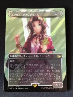 mtg エアリス・ゲインズブール サージfoil シャドウサイン入り　美品 mtg エアリス・ゲインズブール サージfoil シャドウサイン入り 美品