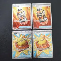 パワープロテイン　ファイトゴング　SR　各2枚