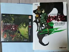 真・女神転生IV FINAL 3DS ソフト 公式コンプリートガイドセットのサムネイル