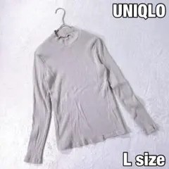 【ユニクロ】レディース モックネックニット L 綿混 ストレッチリブ グレージュ