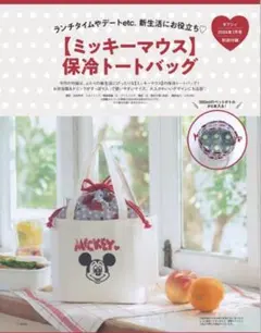 レトロミッキー　保冷ランチバッグ　お弁当バッグのサムネイル