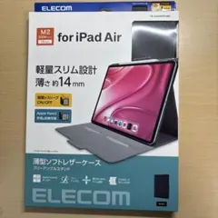ELECOM iPad Air ケース ブラック