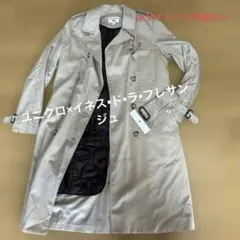 ユニクロ×イネス•ド•ラ•フレサンジュ　トレンチコート　ライナー付