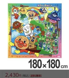 レジャー シート LL アンパンマン キャラクター 4～5人用 運動会 遠足