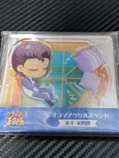 新テニスの王子様 ジオラマアクリルスタンド 木手永四郎