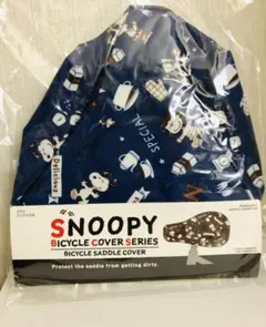 スヌーピー　自転車　サドルカバー　クッション付　サドルキャップ　ブルーカラー
