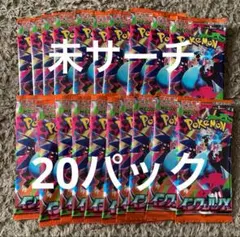 インフェルノx バラパック