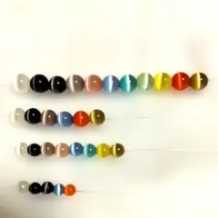 キャッツアイ3・4・5・6ミリ30袋 アソートセット計2450個