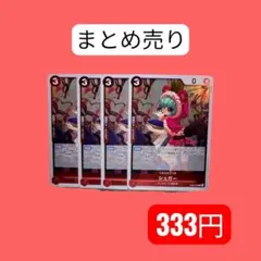 ワンピースカード シュガー002 EB03-005 R