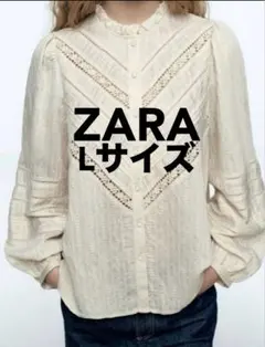 【ZARA】ザラ/カットワーク刺繍/フリルネック/ブラウス/Lサイズ/春服