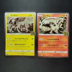 寶可夢卡牌 優良品 捷克羅姆 雷希拉姆 25週年 25TH 各1張 P323