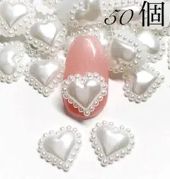 ぷっくり パール ハート ネイル パーツ デコ アート　ストーン　デコ　センター