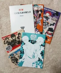 2026年最新】ヒプマイ漫画の人気アイテム - メルカリ