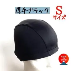 エックスシェルター 暑熱β インナーキャップ 黒 フリーサイズ