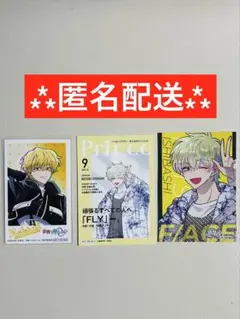 多聞くん今どっち⁉︎ 石橋ナツキ　TSUTAYA特典　アニメイト特典　ステッカー