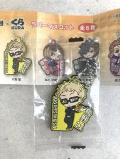 ハイキュー×くら寿司　月島 蛍 ラバーマスコット