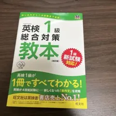 2026年最新】英検1級教本の人気アイテム - メルカリ