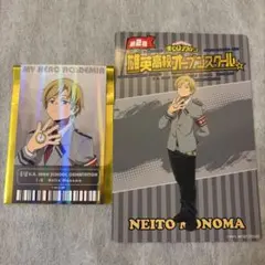 僕のヒーローアカデミア オープンスクール 物間寧人 2点セット