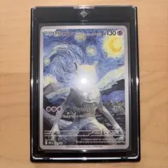 ポケモンカード Mewtwo with The Starry Night