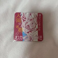 地縛少年花子くん ミツバ 化け猫旅館 花子亭 コースター