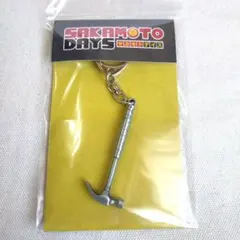 神々廻　武器キーホルダー　ネイルハンマー　サカモトデイズ　新品未開封