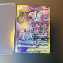 ポケモンカード ミュウツー＆ミュウ GX RR