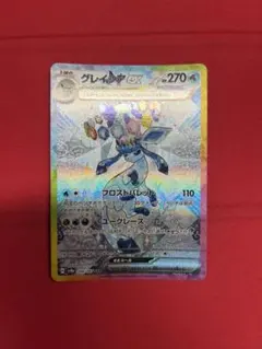 グレイシアex SAR SV8a テラスタルフェスex 206/187