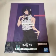一番くじ 劇場版チェンソーマン レゼ編 H賞 クリアポスター レゼ