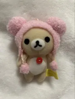 【希少】 リラックマ パステルもこもこ帽子 キーチェーン　ぶらさげ