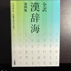 『綱鑑易知録』全8巻セット 繁体字 縦書き 中国全史 資治通鑑 原文 漢文 希少 綱鑑易知録』全8巻セット 繁体字 縦書き 中国全史 資治通鑑 原文 漢文