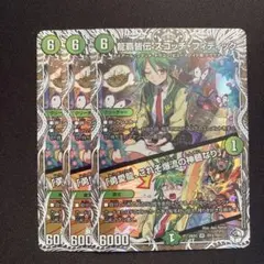 龍覇秘伝スコッチフィディック　3枚　DM25EX3