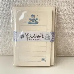 【新品】古川紙工　そえぶみ箋　雪そりくまさん