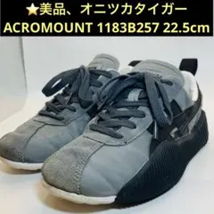 ⭐️美品、オニツカタイガー ACROMOUNT 1183B257 22.5cmのサムネイル