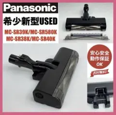 MC-SR38K Panasonic 掃除機　ヘッド　回転ブラシ　希少　中古のサムネイル
