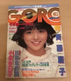 2025年最新】昭和雑誌GOROの人気アイテム - メルカリ