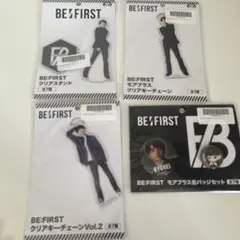 BE:FIRST RYUHEI アクリルスタンド＆キーチェーンセット