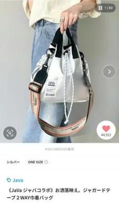 Java シルバー 2WAYショルダーバッグ