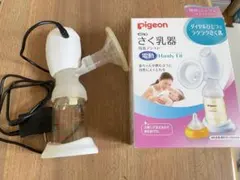 Pigeon 電動母乳搾乳器 Handy Fit+母乳フリーザーパック