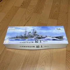 モノクローム 1/200 日本海軍戦艦大和（Model Graphix付） - メルカリ