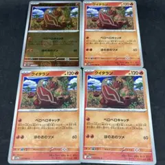 ポケカ クイタラン モンスターボールミラー1枚 ノーマル3枚 ベロベロキャッチのサムネイル