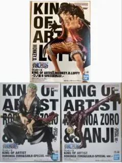 ワンピース KING OF ARTIST ルフィ　ゾロ　サンジ　フィギュアセット