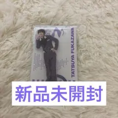 【最終値下げ】Snow Man 深澤辰哉 アクスタ