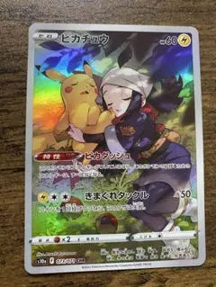 ピカチュウ CHR S10a ダークファンタズマ 073/071